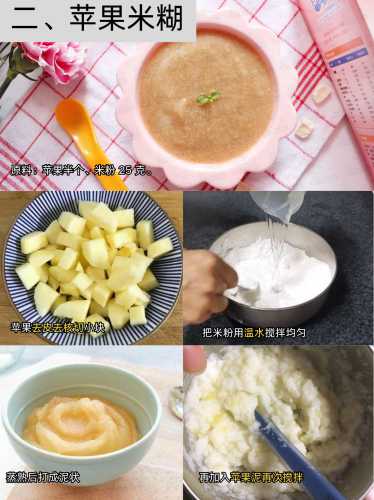 九个多月宝宝吃啥辅食好-第1张图片