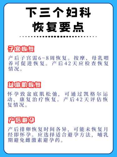 剖腹产产后复查要做哪些检查-第1张图片