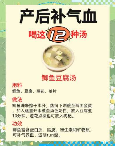 哪些清淡汤适合产后喝-第1张图片