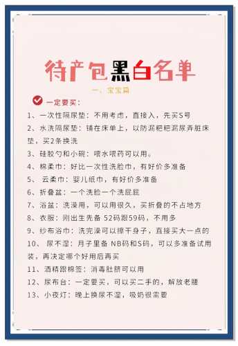 待产包之歌都包含哪些内容-第1张图片