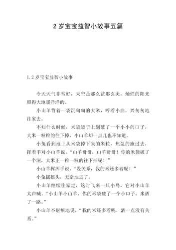 婴儿听故事有什么好处-第1张图片