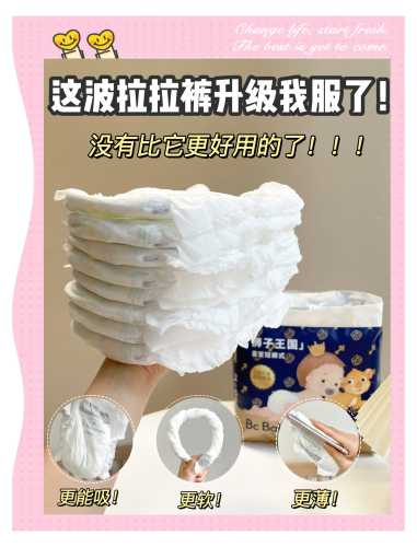 尿不湿上的小皇冠有啥奥秘-第1张图片