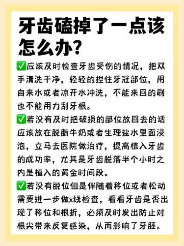 婴儿出牙时磕伤该怎么办-第1张图片
