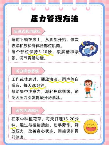 孕反止酸有什么好办法-第1张图片