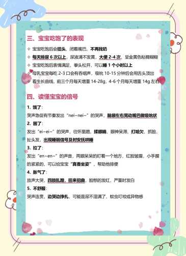 新生儿奶量该如何把握-第1张图片