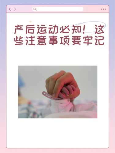 产后如何恢复更快-第1张图片