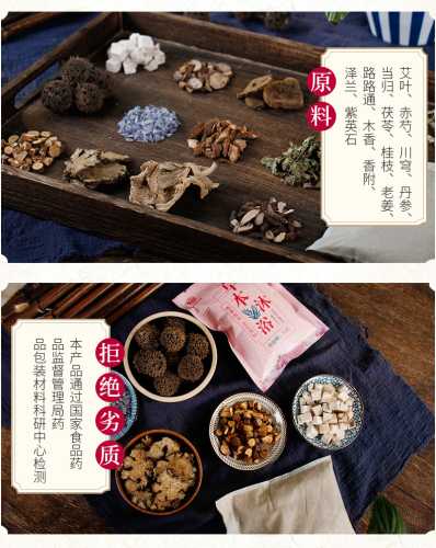 妇科熏蒸对备孕有无影响-第1张图片