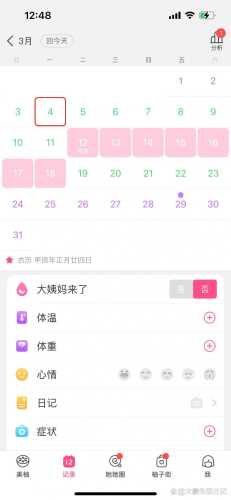 怀孕晚上能测吗-第1张图片