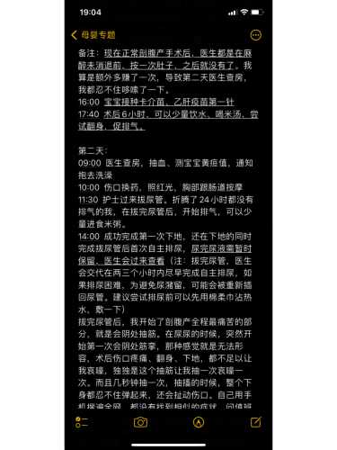39周剖腹产有必要吗-第1张图片