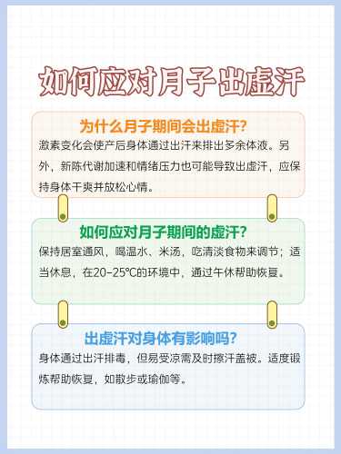 产后爱出汗是什么原因-第1张图片