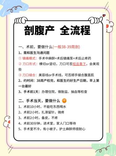 剖腹产37周能不能剖-第1张图片
