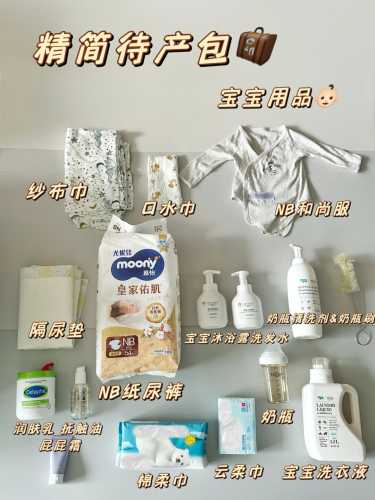 产妇待产包待产需要准备什么-第1张图片