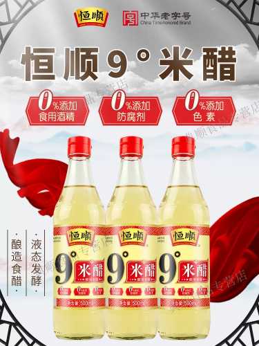 月子可以吃米醋吗-第1张图片
