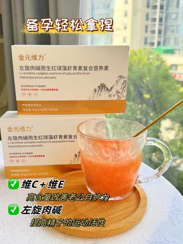 备孕医生建议吃虾青素吗-第1张图片