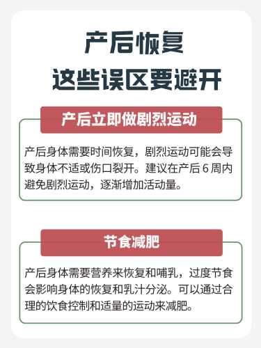 产后恢复有哪些禁止事项-第1张图片