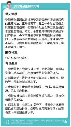 备孕糖耐测试参考值是多少-第1张图片
