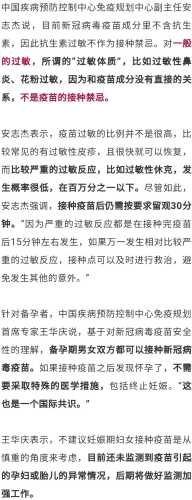 打完新冠疫苗多久备孕合适-第1张图片