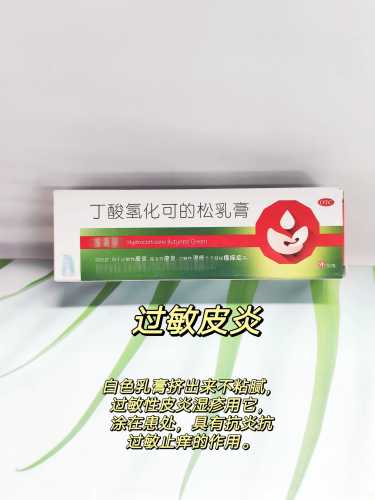 尿不湿疹擦什么药膏-第1张图片