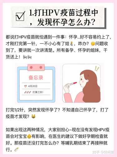 男生备孕期间能接种疫苗吗-第1张图片