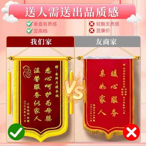 锦旗送产后机构该写什么内容-第1张图片