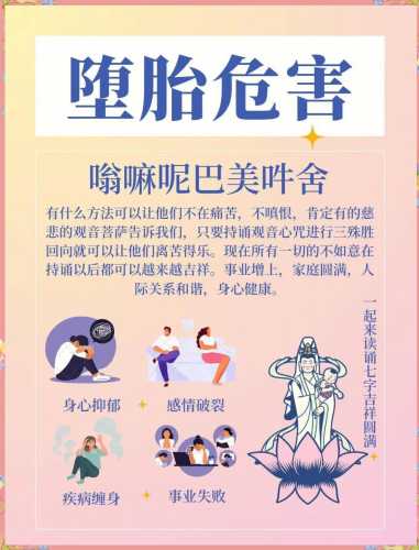 流产后抑郁症如何预防-第1张图片