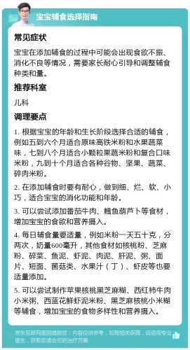 儿童辅食怎么选更科学-第1张图片