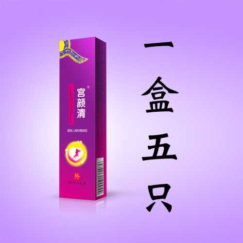 产后消炎洗液怎么用效果好-第1张图片