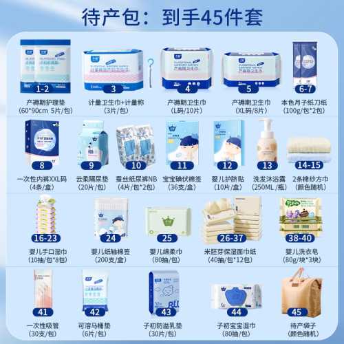 月子包待产包全套怎么选-第1张图片