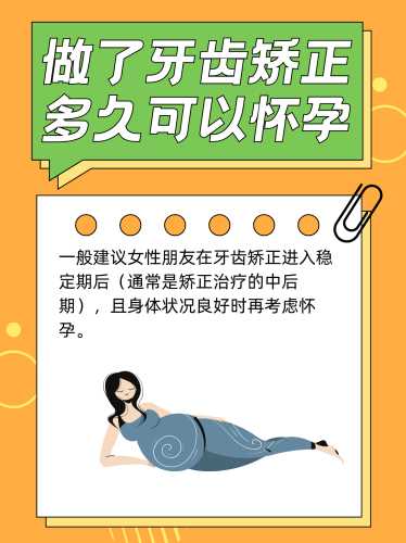 备孕后牙齿护理怎么做-第1张图片