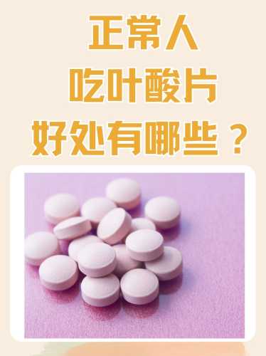 备孕男生需要吃叶酸吗-第1张图片