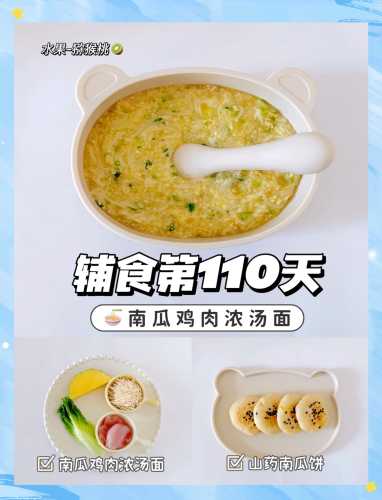 鸡肉酥辅食怎么做-第1张图片