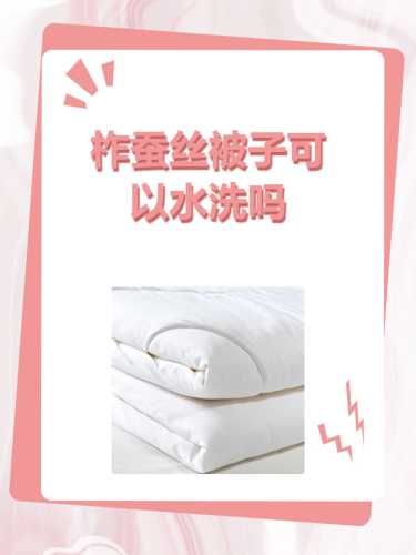 怀孕时能洗床单吗-第1张图片