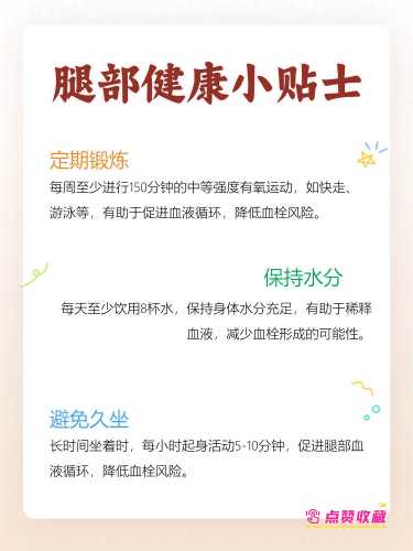 产后腿血栓怎么办-第1张图片