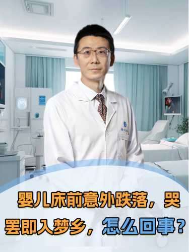 婴儿吓着了该怎么办-第1张图片
