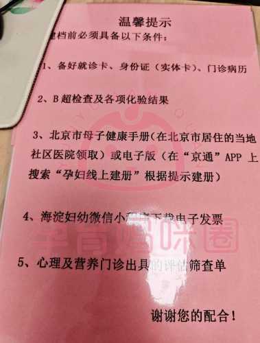 海宁妇保待产包准备啥-第1张图片