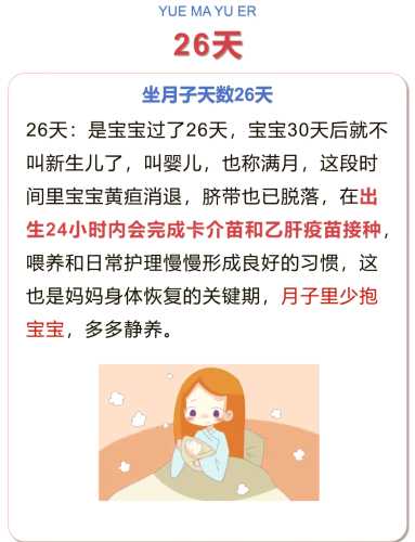 坐月子一般需要多少天-第1张图片