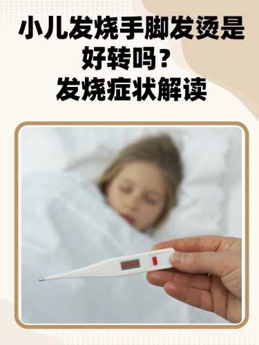新生儿发烧有什么症状-第1张图片