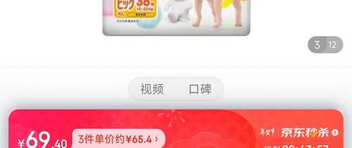 花王尿不湿价格多少-第1张图片