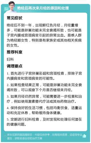 产后来一次月经又停了咋回事-第1张图片