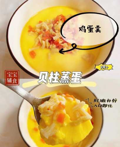 婴儿能不能吃鸡蛋羹-第1张图片
