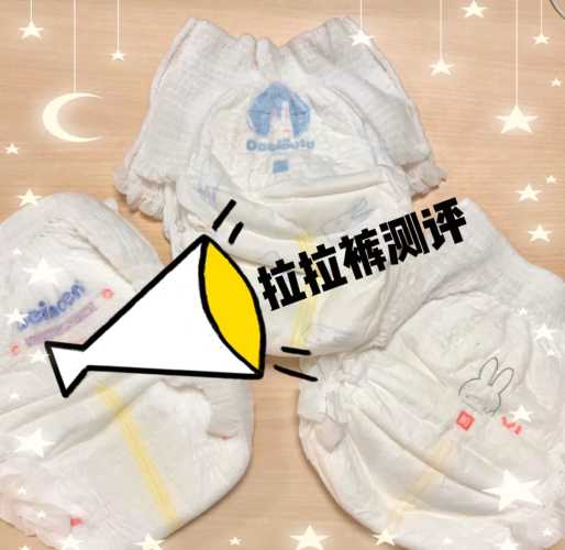 壹布拉拉裤测评如何-第1张图片