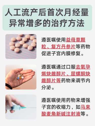 流产后十五天来月经正常吗-第1张图片