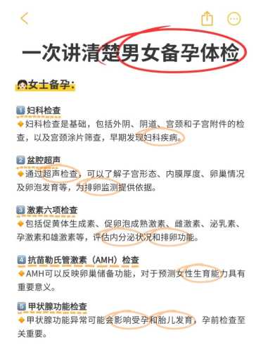 泌乳素高为何怀不上宝宝咋备孕-第1张图片
