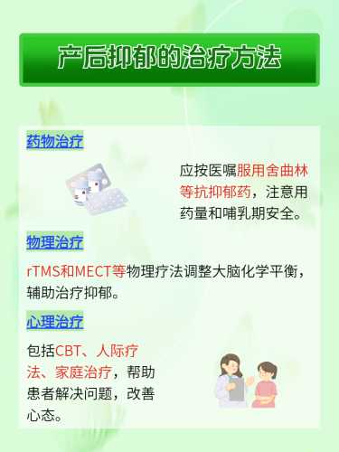 产后抑郁如何护理-第1张图片