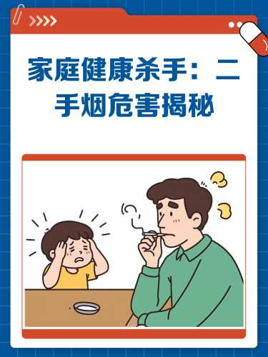 婴儿吸二手烟危害多大-第1张图片