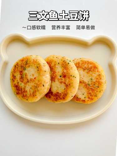 土豆能做哪些宝宝辅食-第1张图片