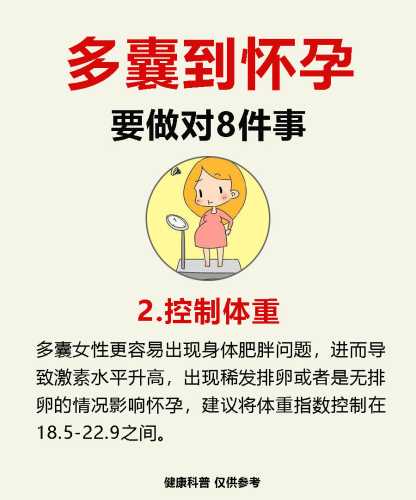 41岁女人如何备孕-第1张图片