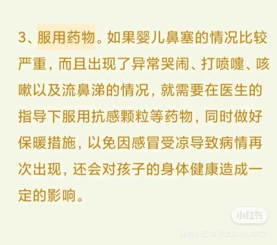 婴儿鼻屎堵住了该怎么办-第1张图片