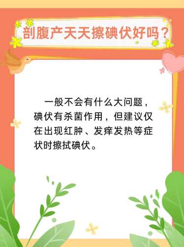 剖腹产能天天洗澡吗-第1张图片