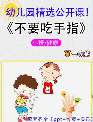 婴儿为何喜欢允吸手指-第1张图片